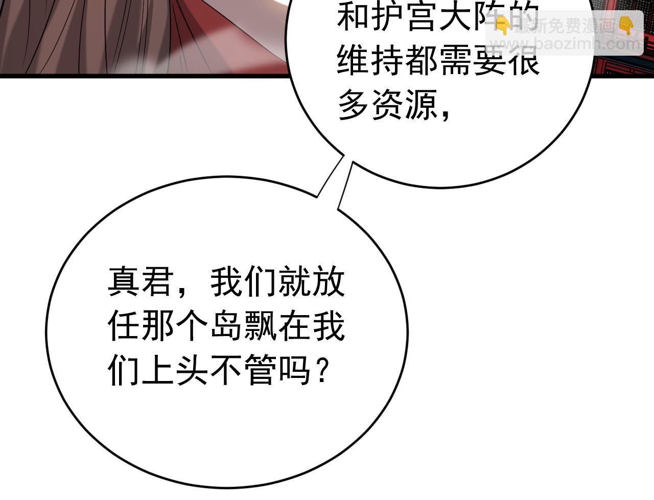 第141话 浮空岛(1/3)-第141话