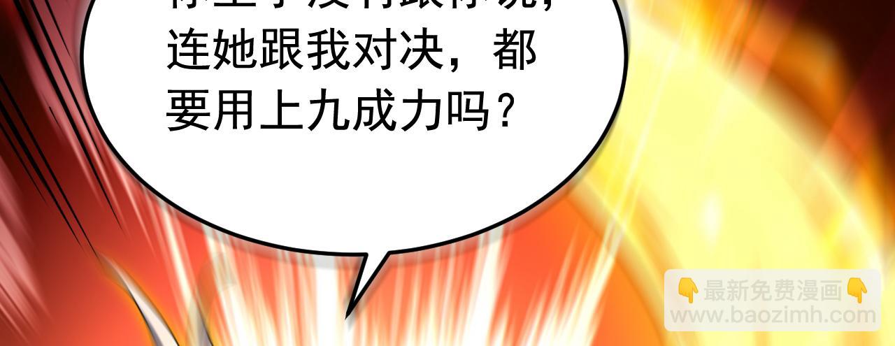 第143话 气运玉诀(1/3)-第143话
