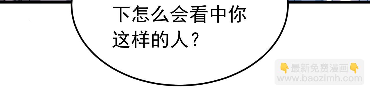 第145话 仙灵之力(1/3)-第145话