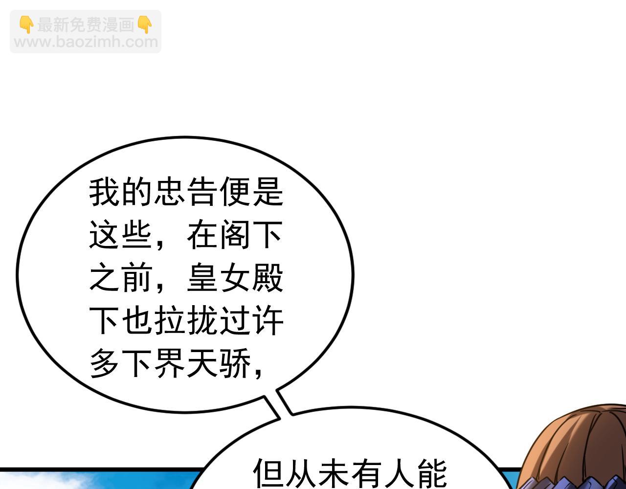 第145话 仙灵之力(1/3)-第145话
