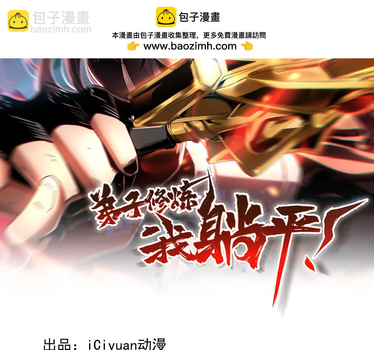 第147话 当堂比试(1/3)-第147话