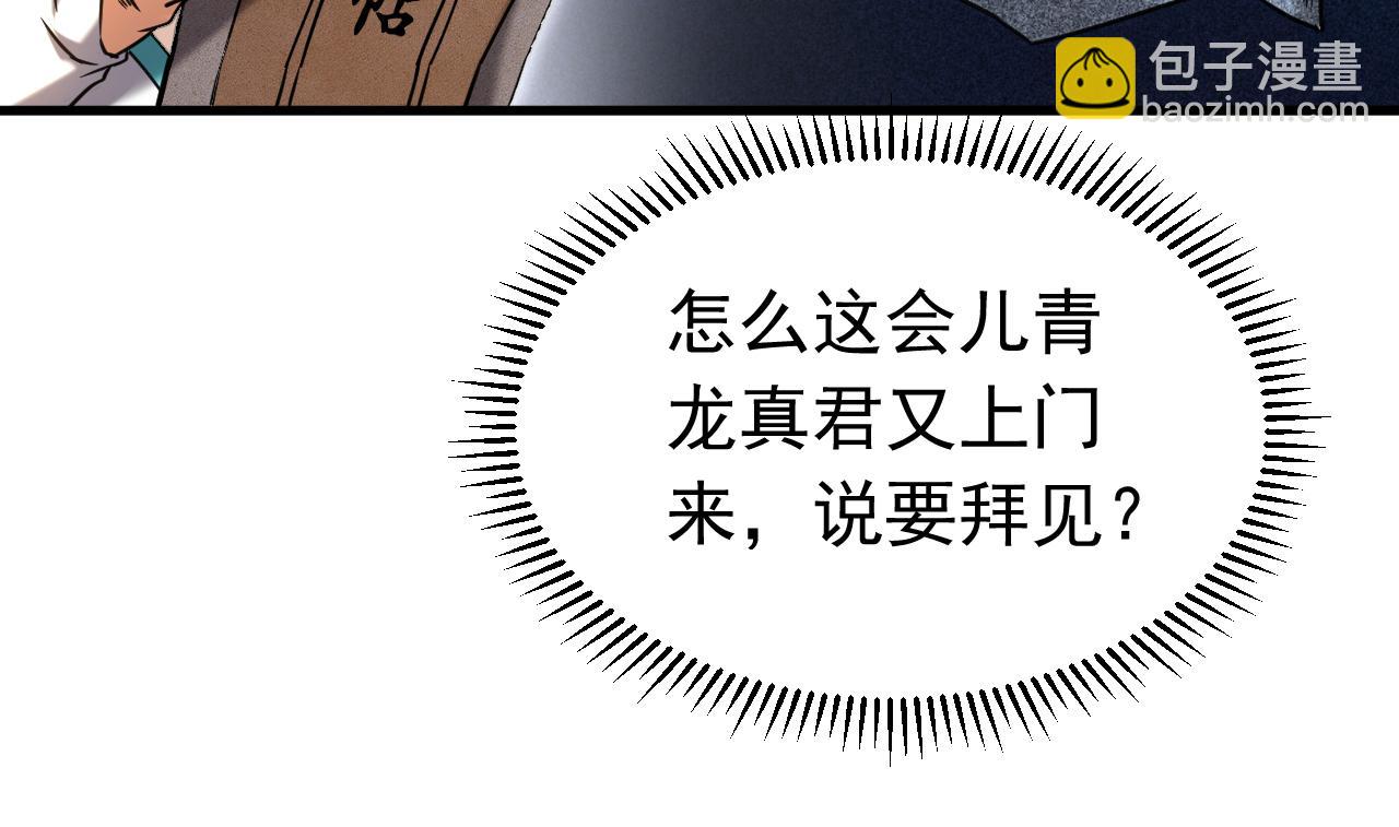 第147话 当堂比试(1/3)-第147话