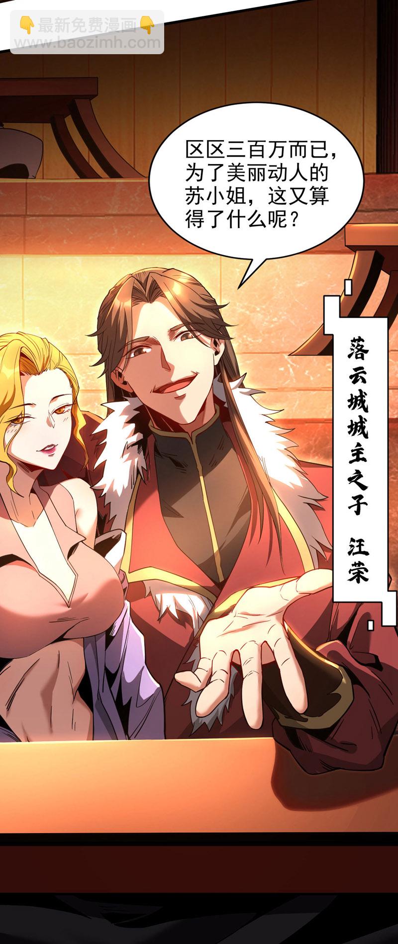 第15话 你要拜我为师。-第15话