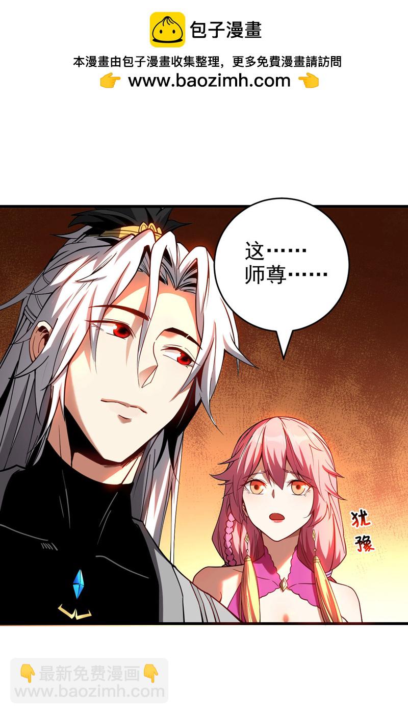 第15话 你要拜我为师。-第15话