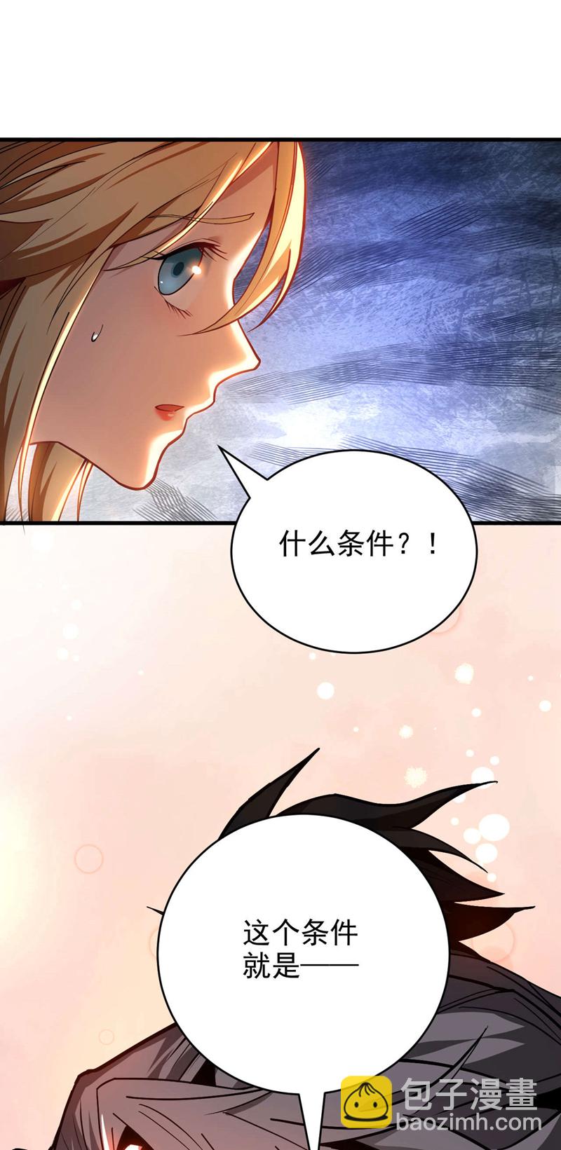 第15话 你要拜我为师。-第15话