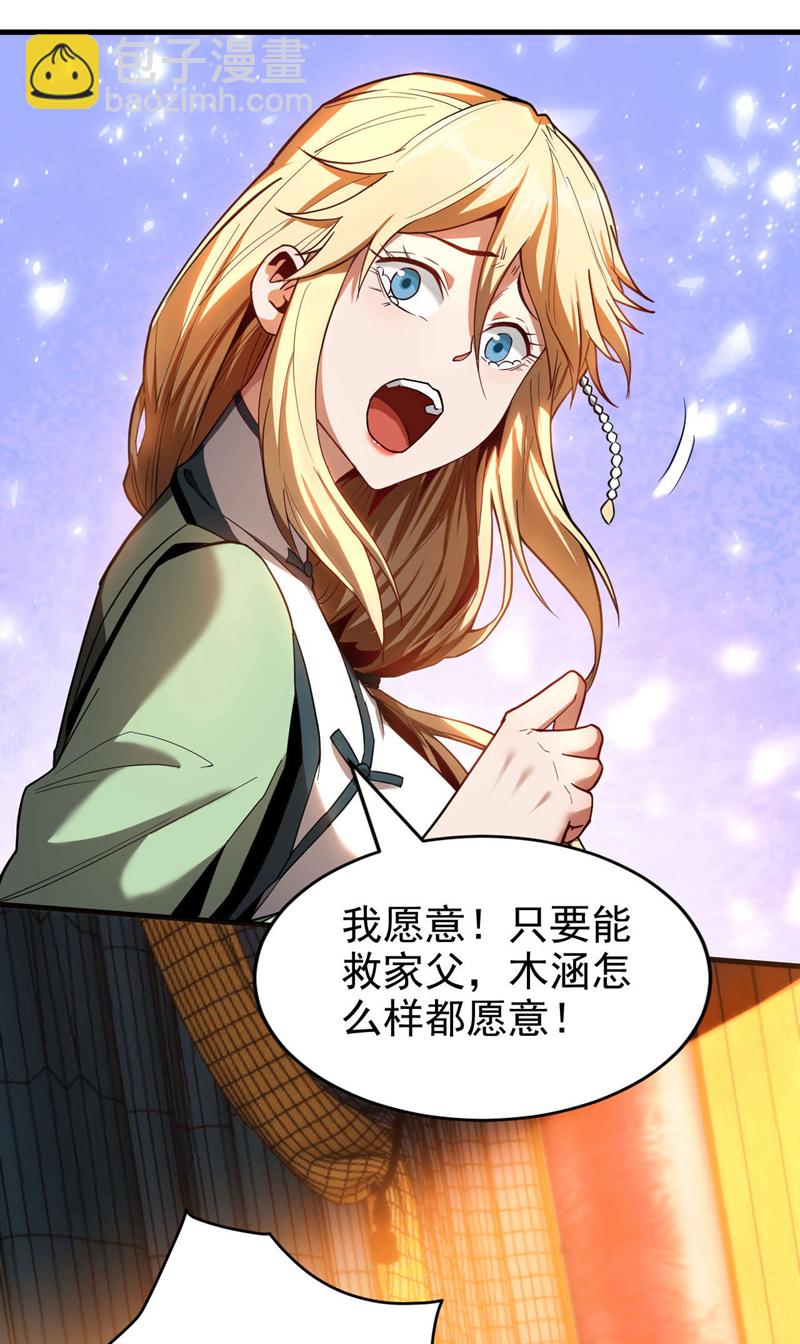 第15话 你要拜我为师。-第15话