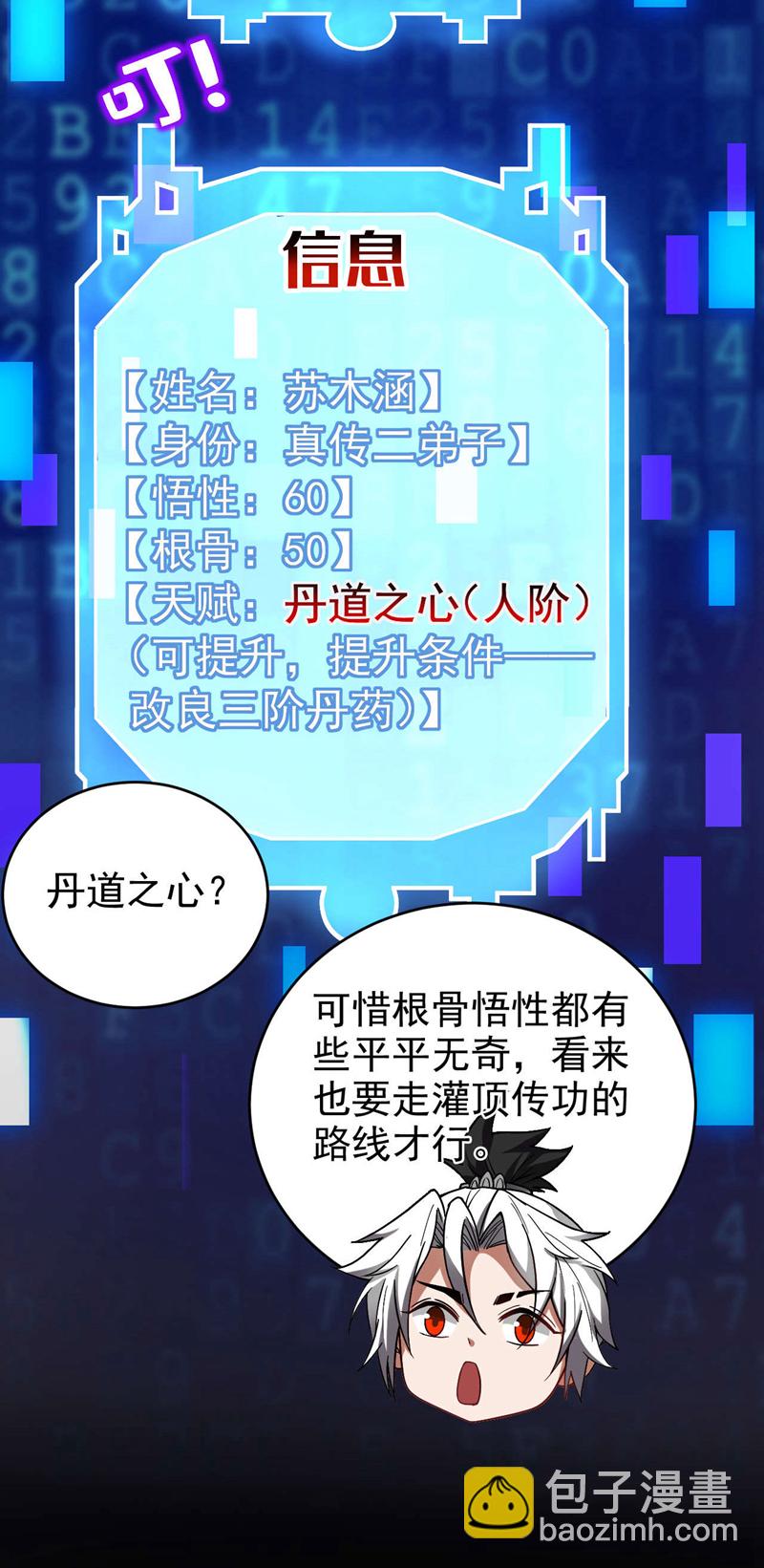 第15话 你要拜我为师。-第15话