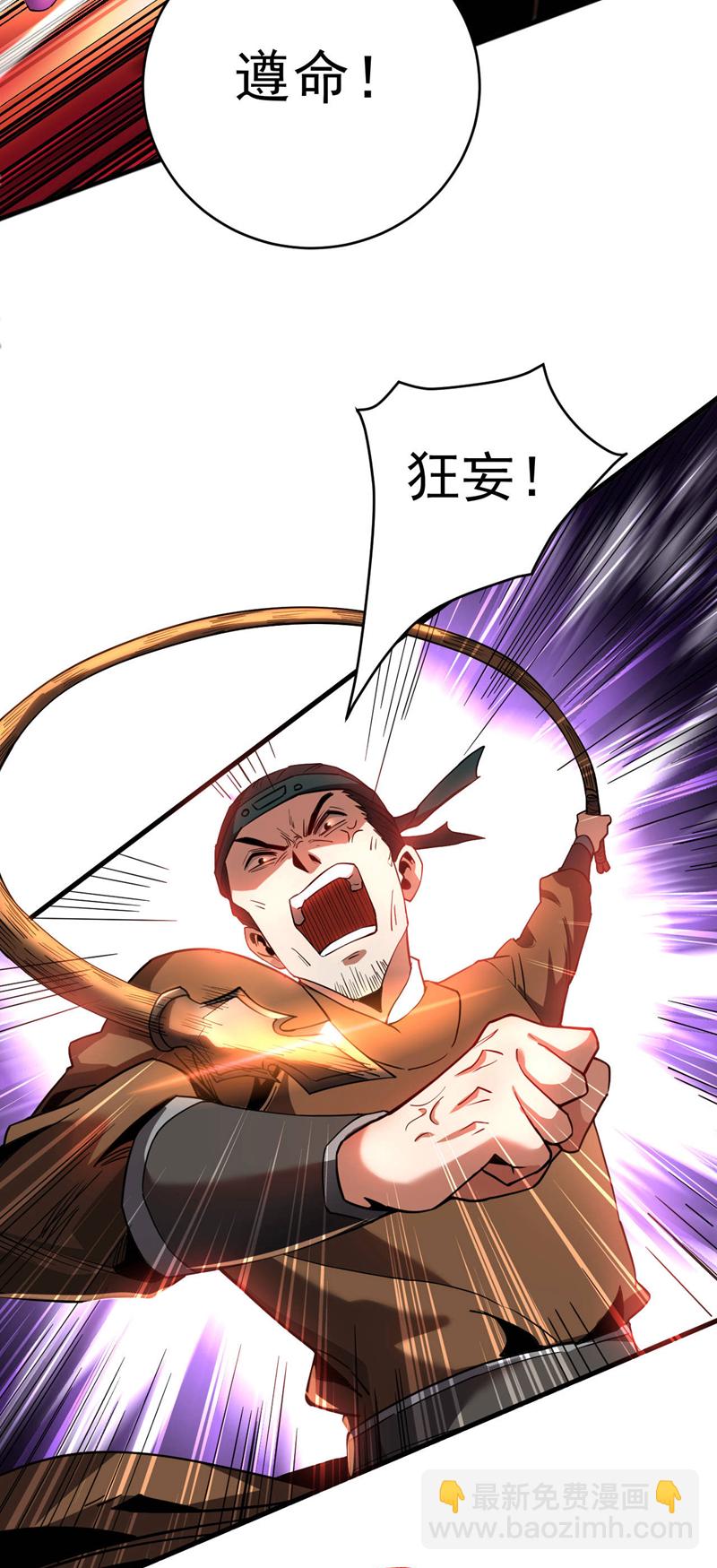 第15话 你要拜我为师。-第15话