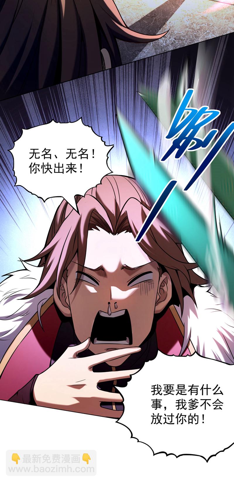 第15话 你要拜我为师。-第15话