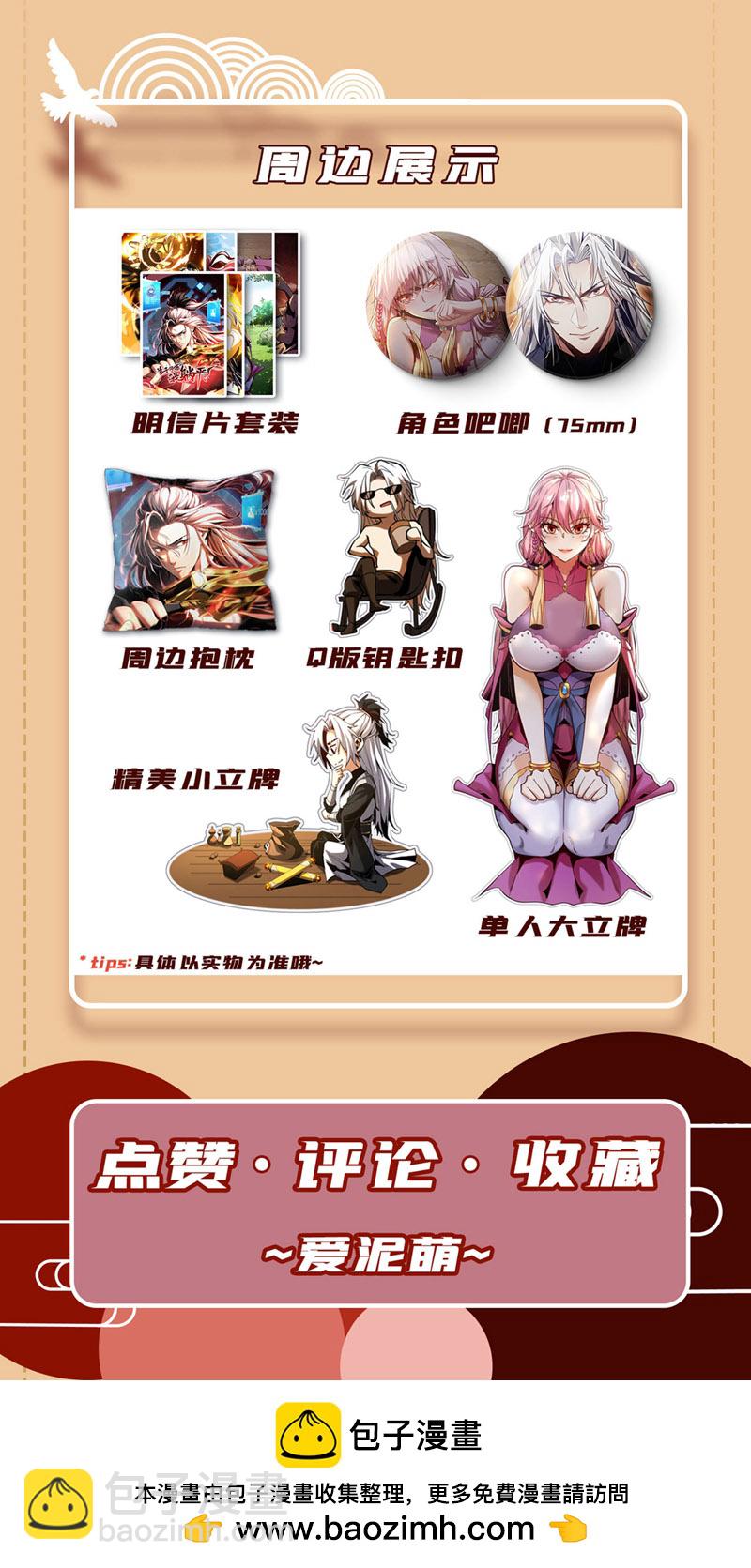 第15话 你要拜我为师。-第15话