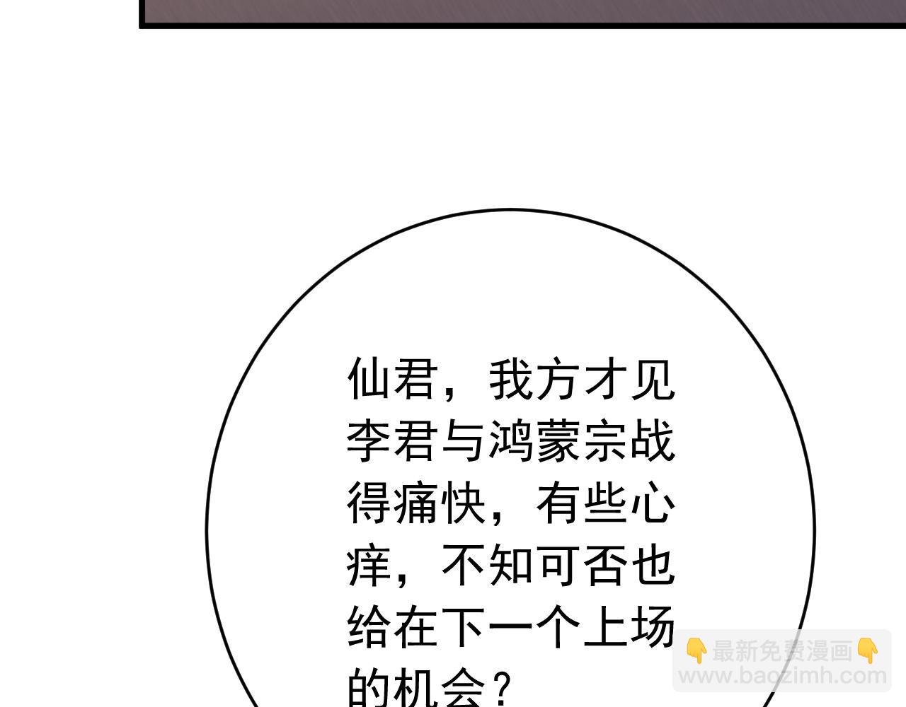 第149话 一剑破万法(1/2)-第149话