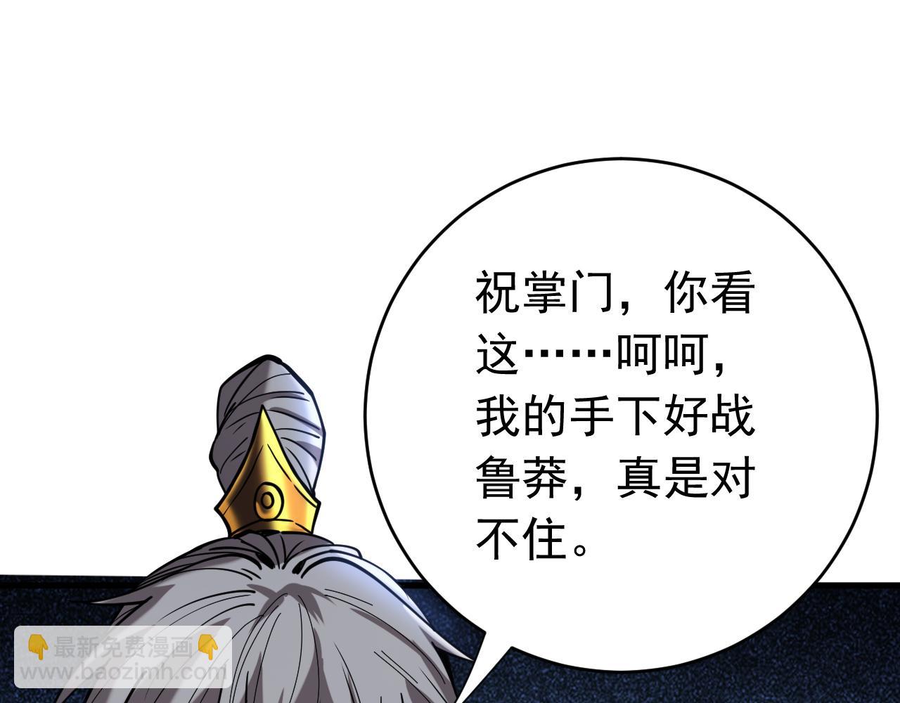 第149话 一剑破万法(1/2)-第149话