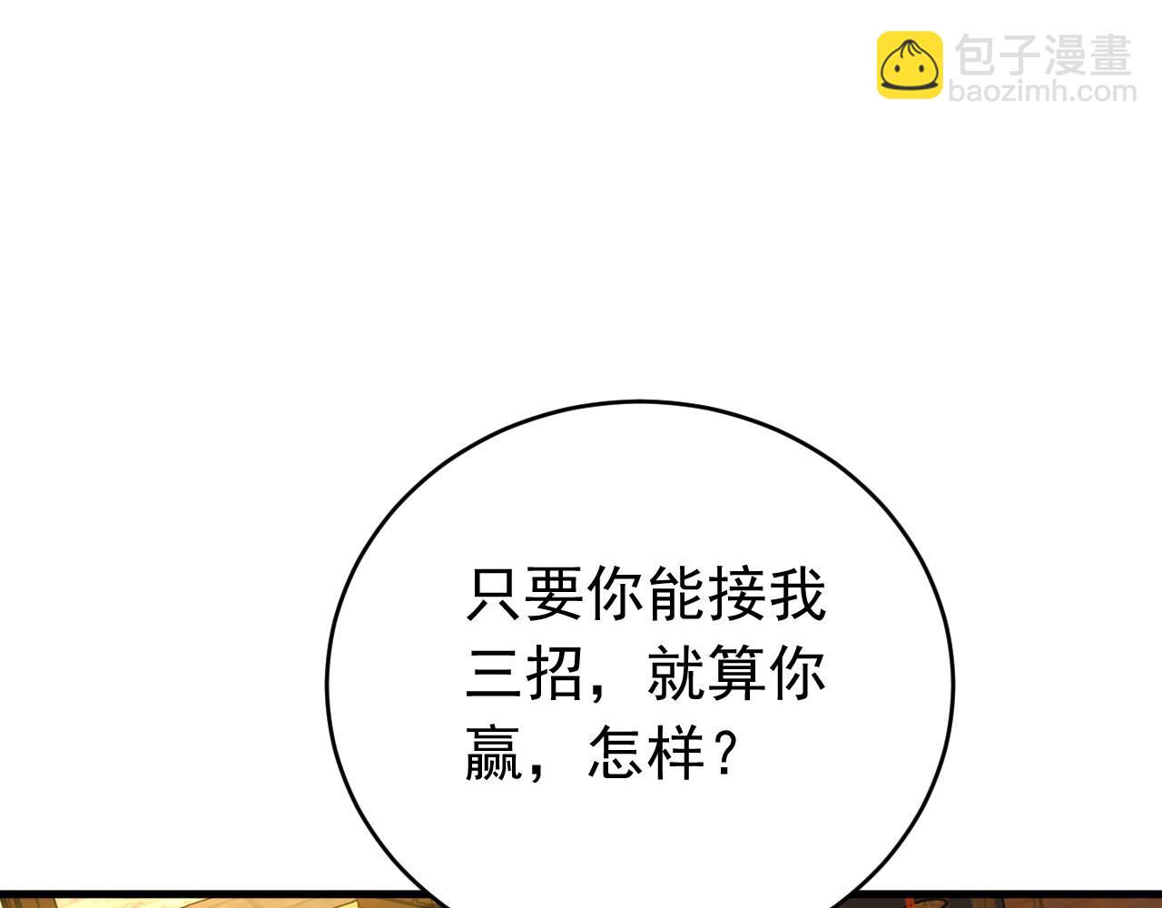 第149话 一剑破万法(1/2)-第149话