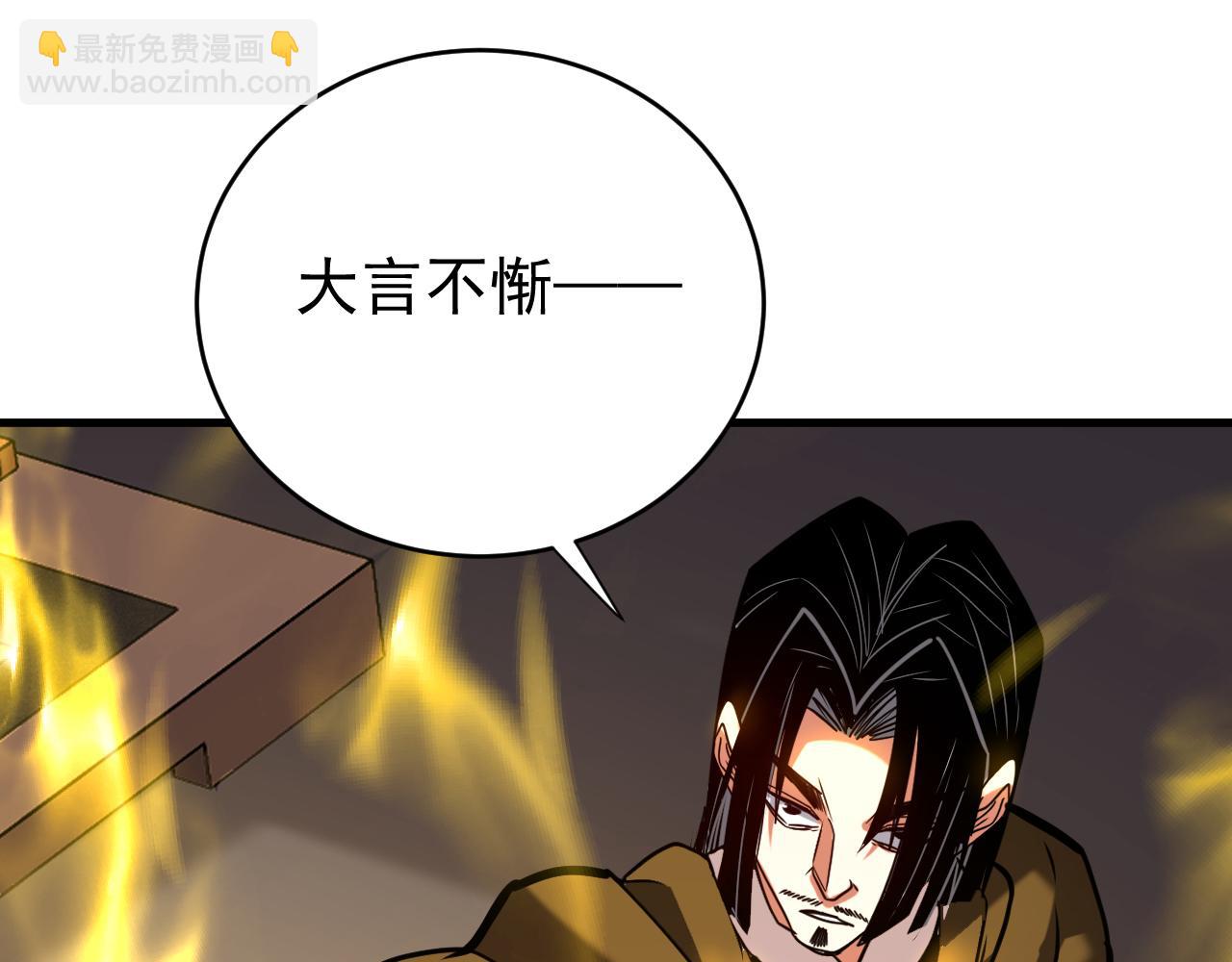 第149话 一剑破万法(1/2)-第149话