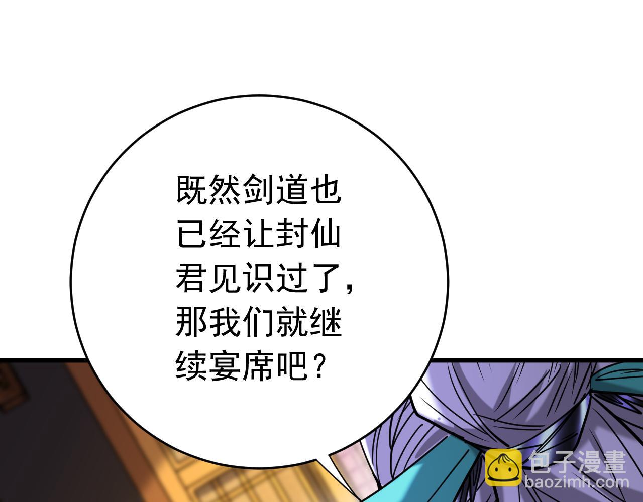 第149话 一剑破万法(1/2)-第149话