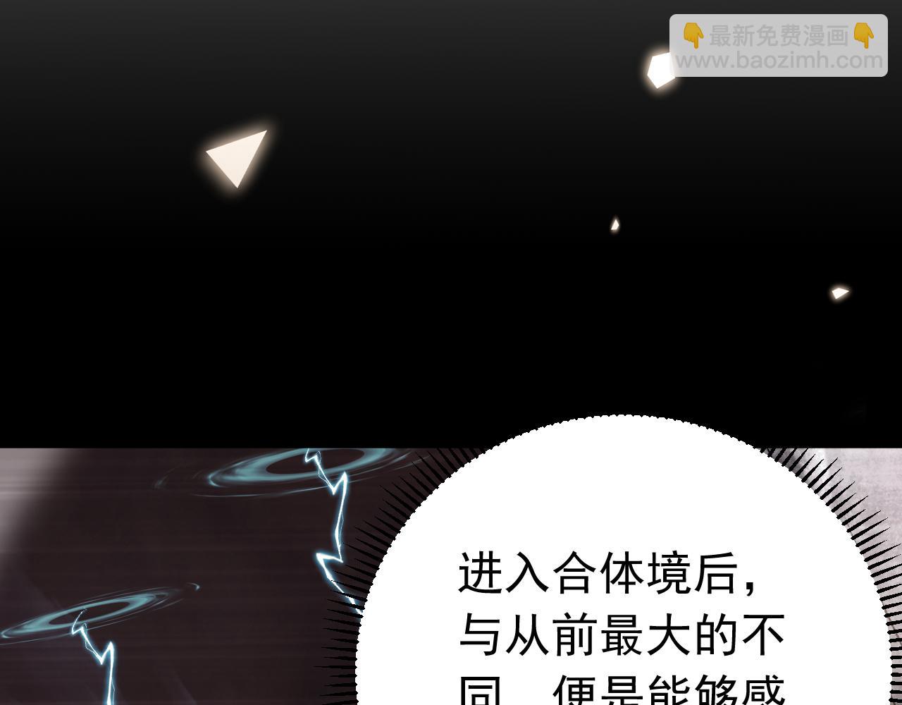第151话 从我眼前消失！(1/3)-第151话