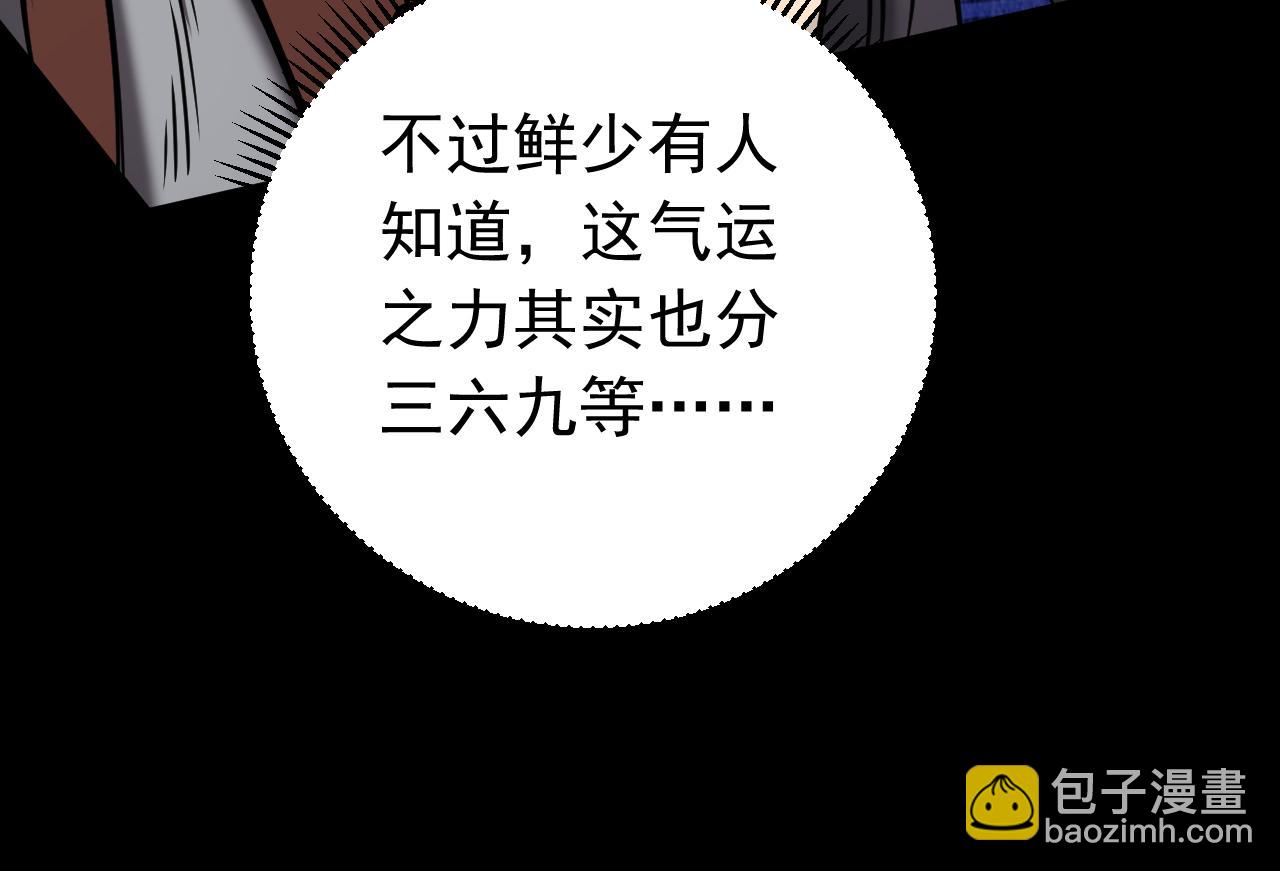 第151话 从我眼前消失！(1/3)-第151话