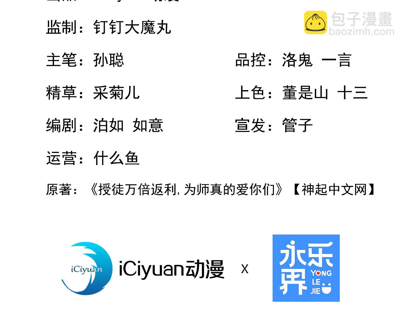第153集 你的极限在哪？(1/3)-第153话