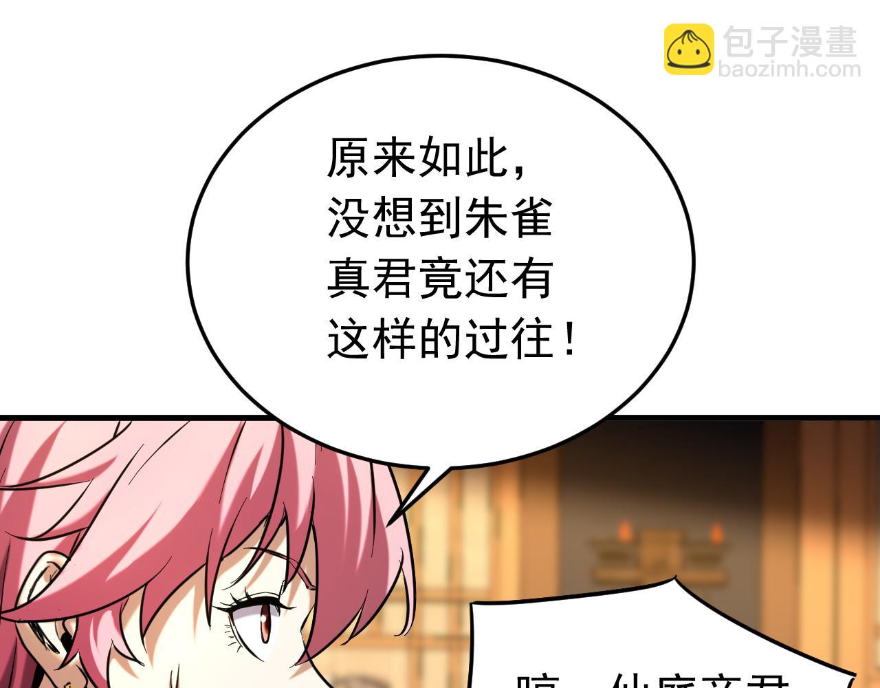 第155集 感情真好啊(1/3)-第155话