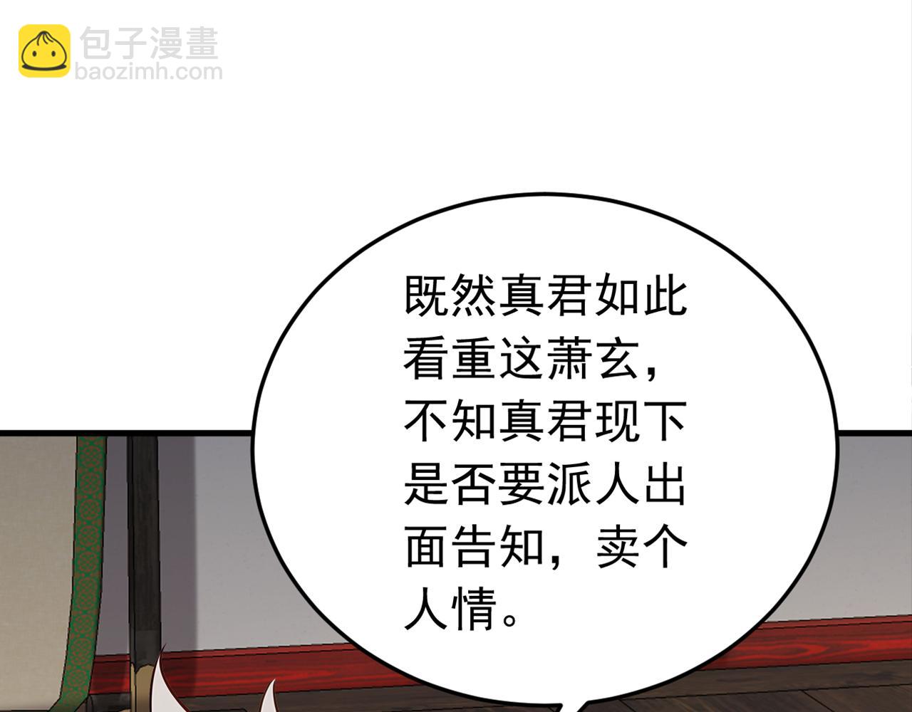 第157集 痴心妄想(1/3)-第157话