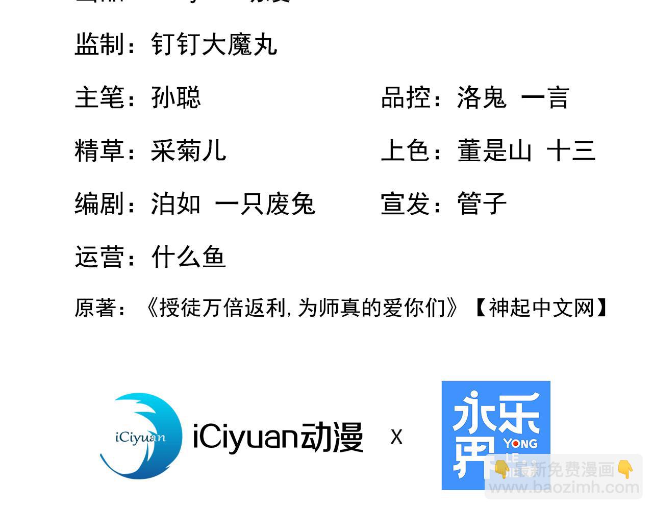 第167话 快&hellip;&hellip;快逃！(1/3)-第167话