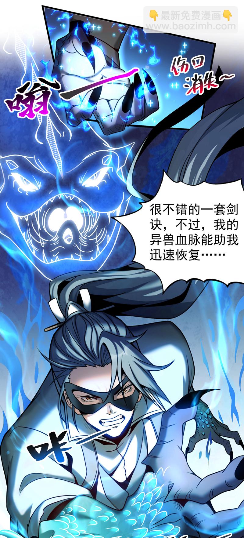 第17话 去吧！火之高兴！-第17话