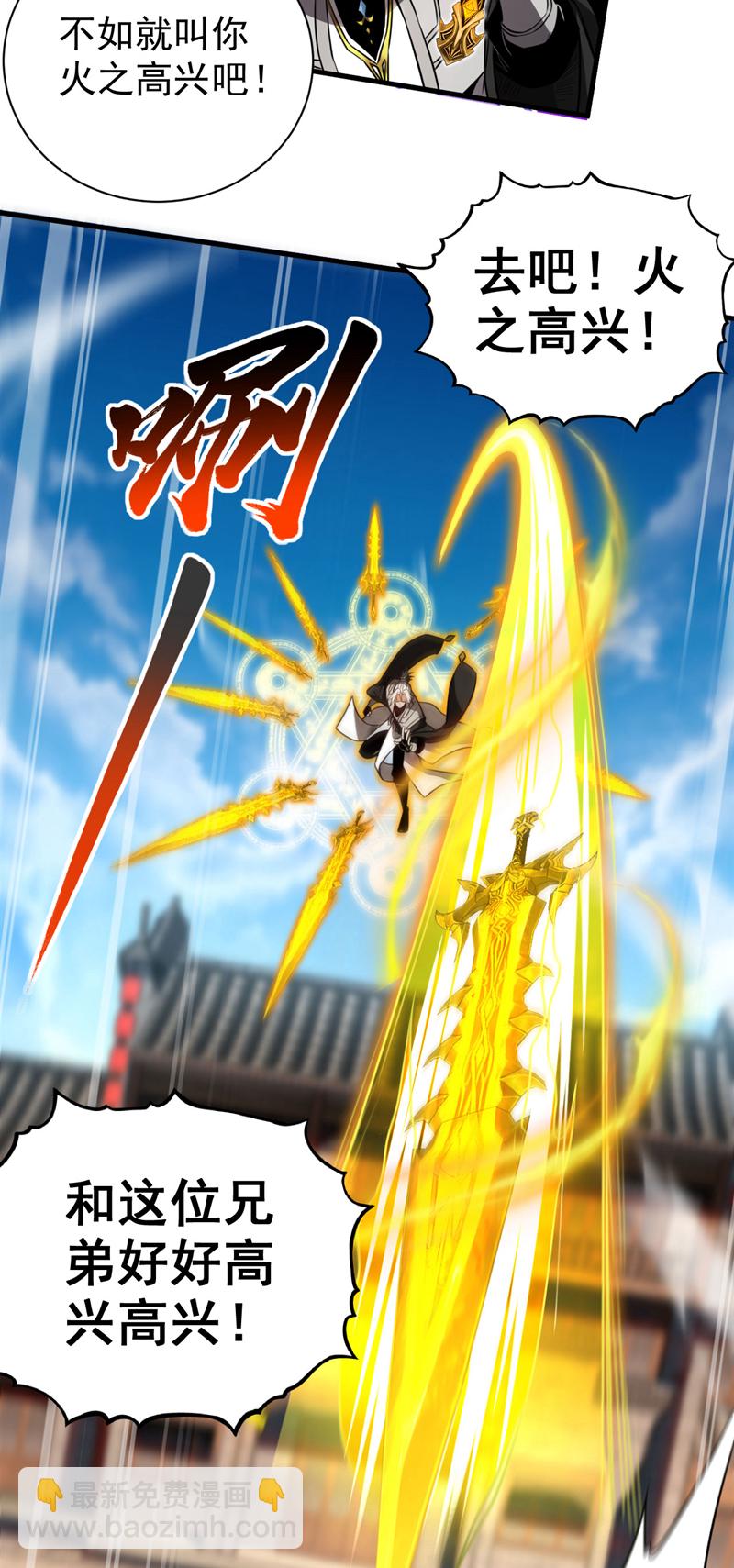 第17话 去吧！火之高兴！-第17话