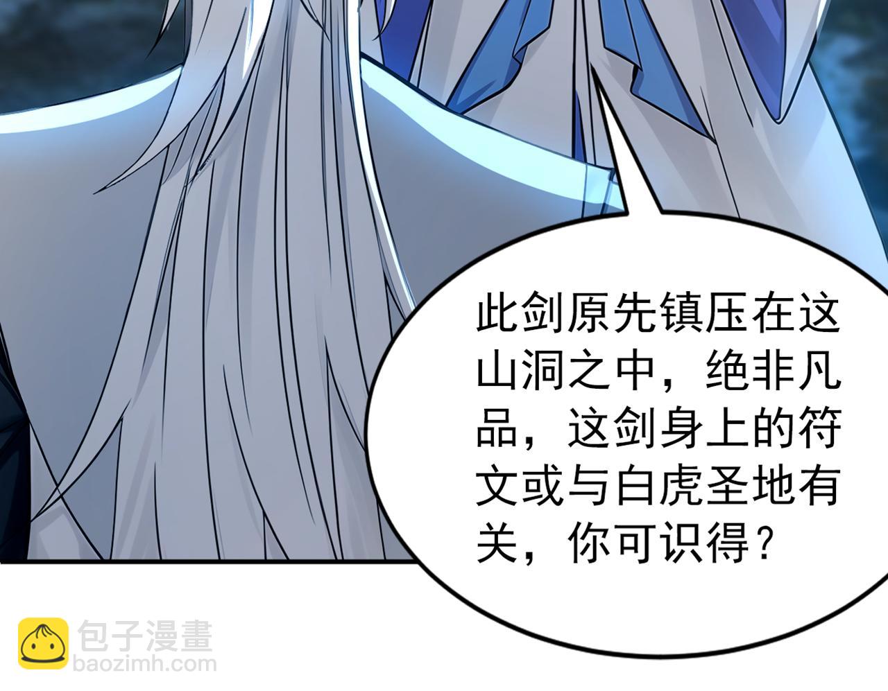 第169话 直接传承(1/3)-第169话