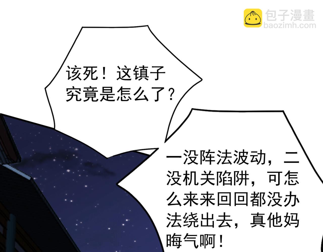 第171话 夺魁宴？(1/3)-第171话
