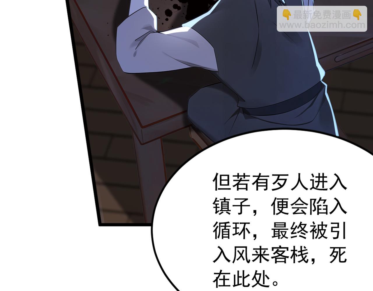 第175话 最好的&ldquo;补药&rdquo;(1/3)-第175话