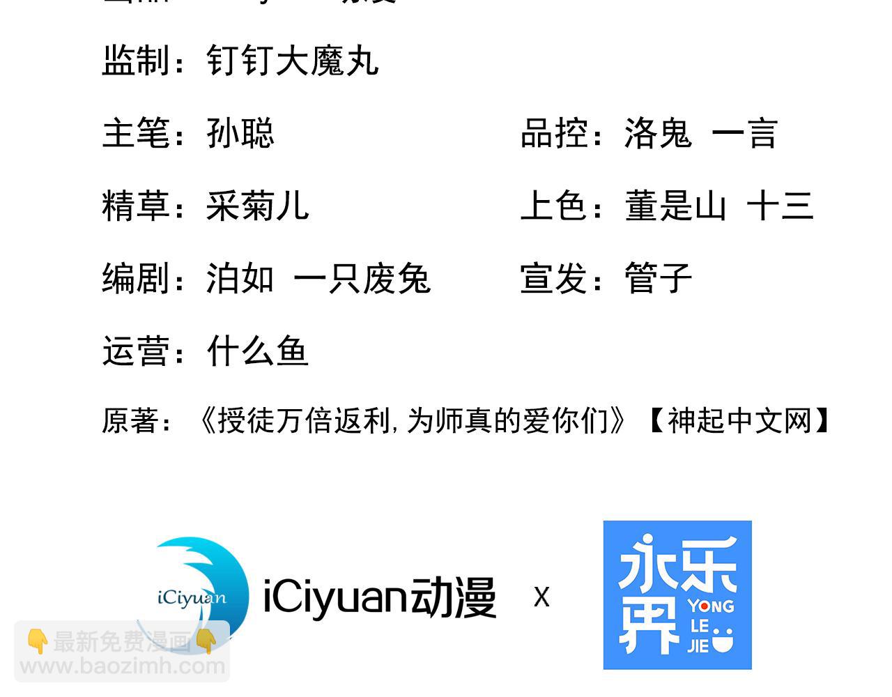 第175话 最好的&ldquo;补药&rdquo;(1/3)-第175话