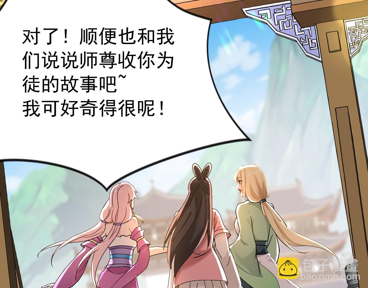 第177话 一起泡温泉？！(1/3)-第177话
