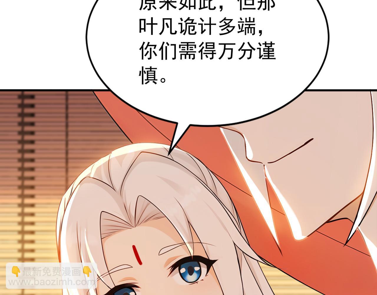 第181话 木涵出事了！(1/3)-第181话