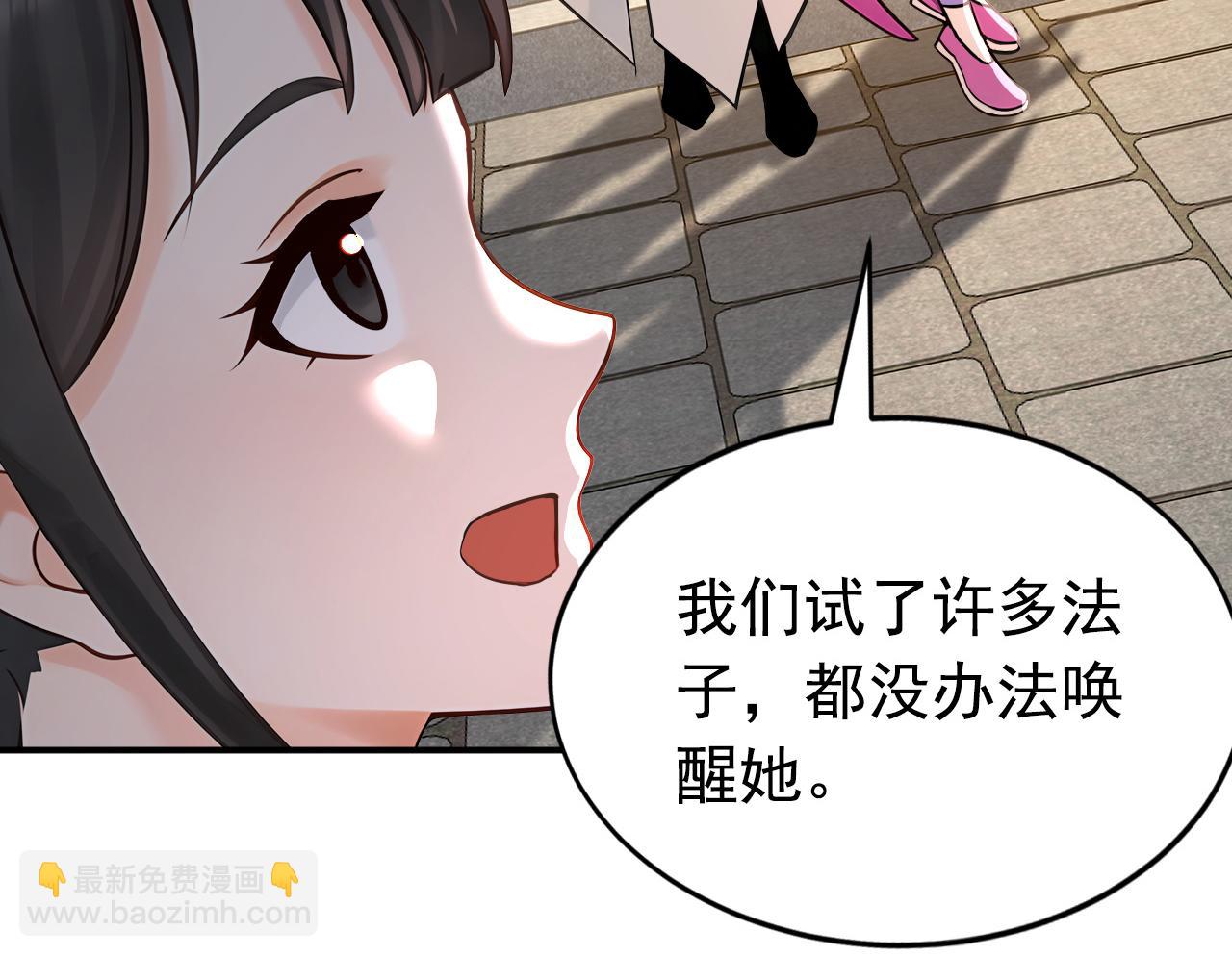 第181话 木涵出事了！(1/3)-第181话