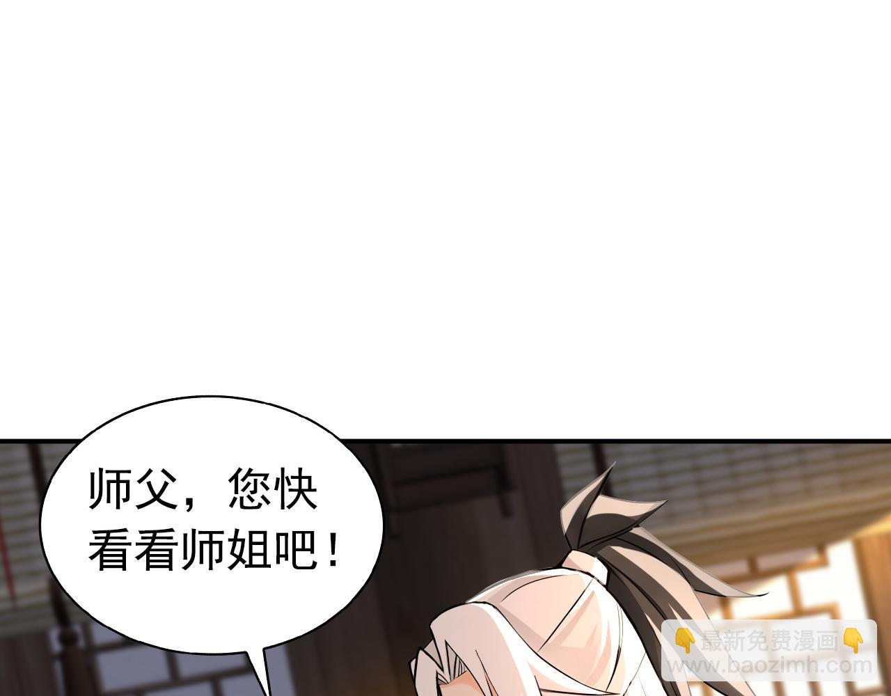第181话 木涵出事了！(1/3)-第181话