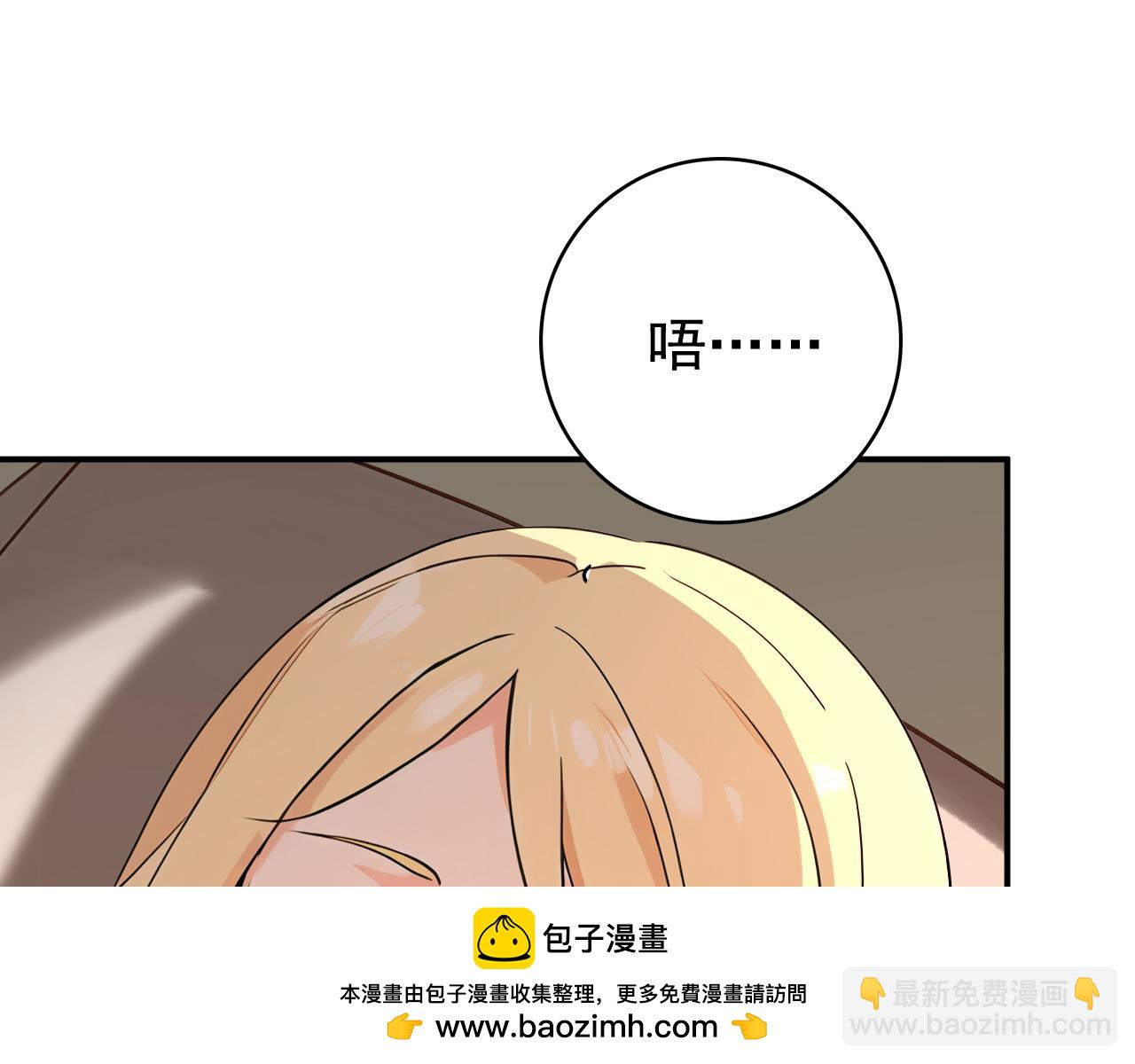 第181话 木涵出事了！(1/3)-第181话