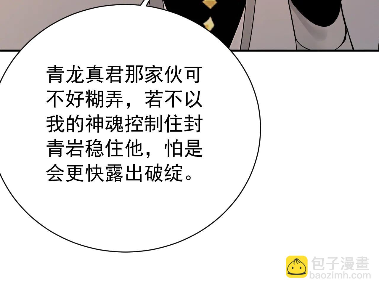 第185话 你怕的人&hellip;&hellip;(1/3)-第185话