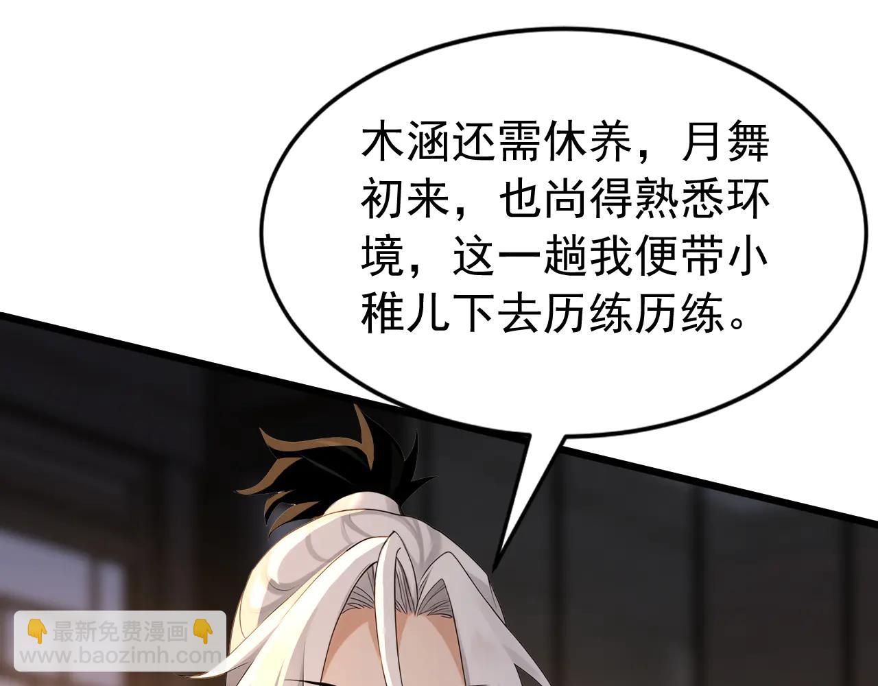 第185话 你怕的人&hellip;&hellip;(1/3)-第185话