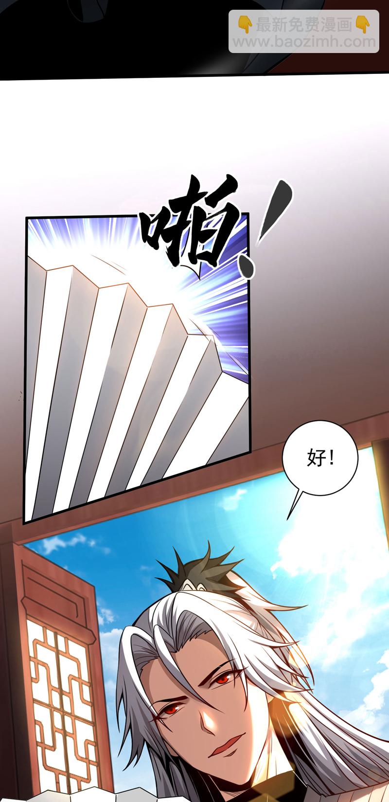 第19话 镇压苏家！-第19话