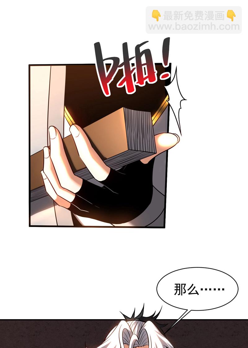 第19话 镇压苏家！-第19话