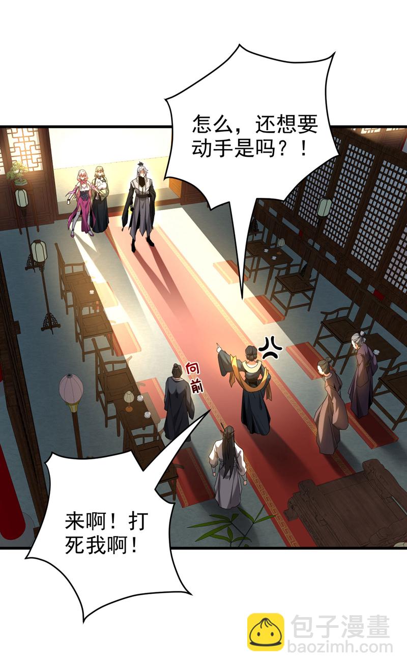 第19话 镇压苏家！-第19话
