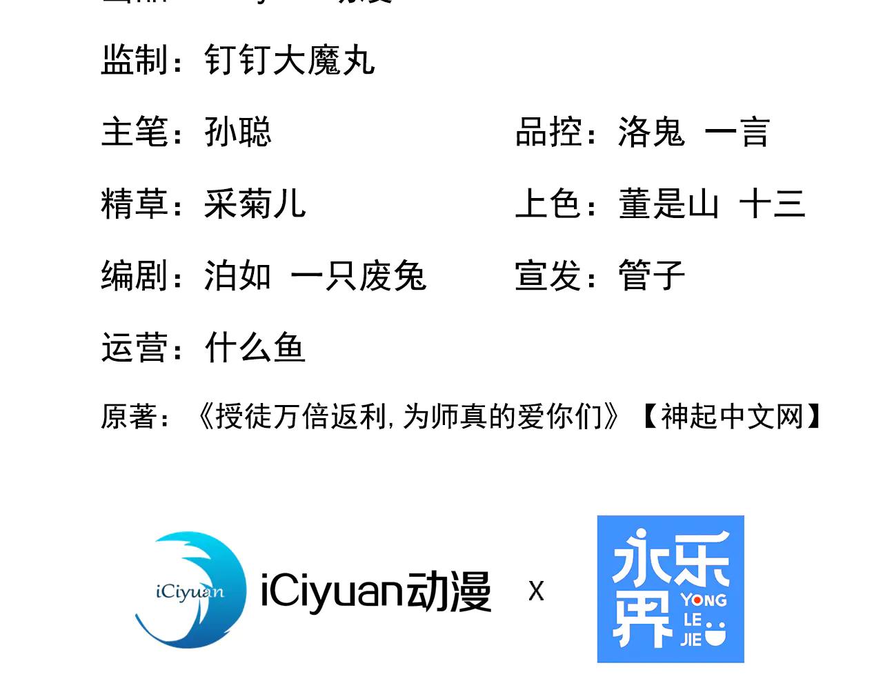 第189话 利益最大化(1/3)-第189话