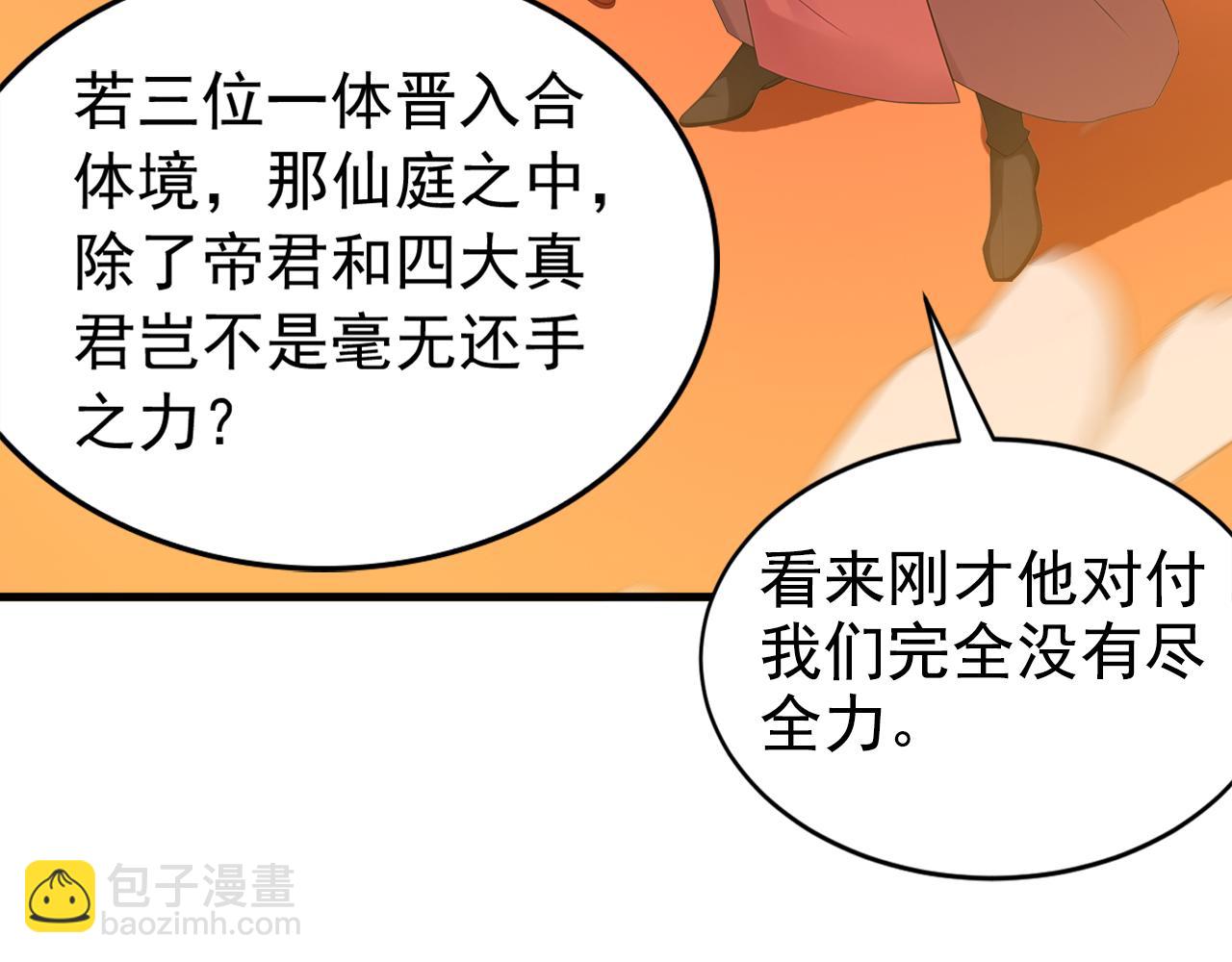 第191话 一对一切磋(1/3)-第191话