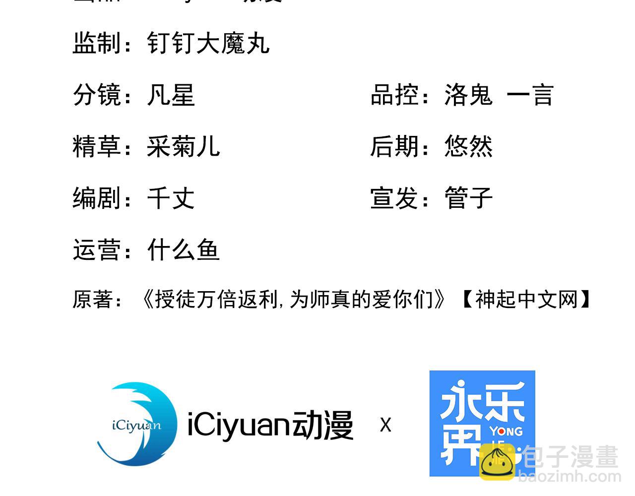 第191话 一对一切磋(1/3)-第191话