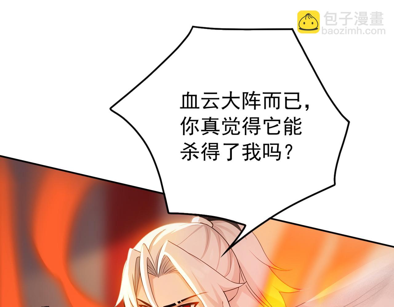 第193话 血云大阵(1/3)-第193话