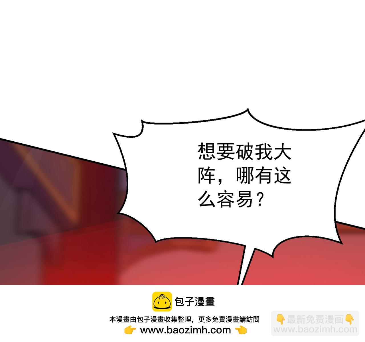 第193话 血云大阵(1/3)-第193话