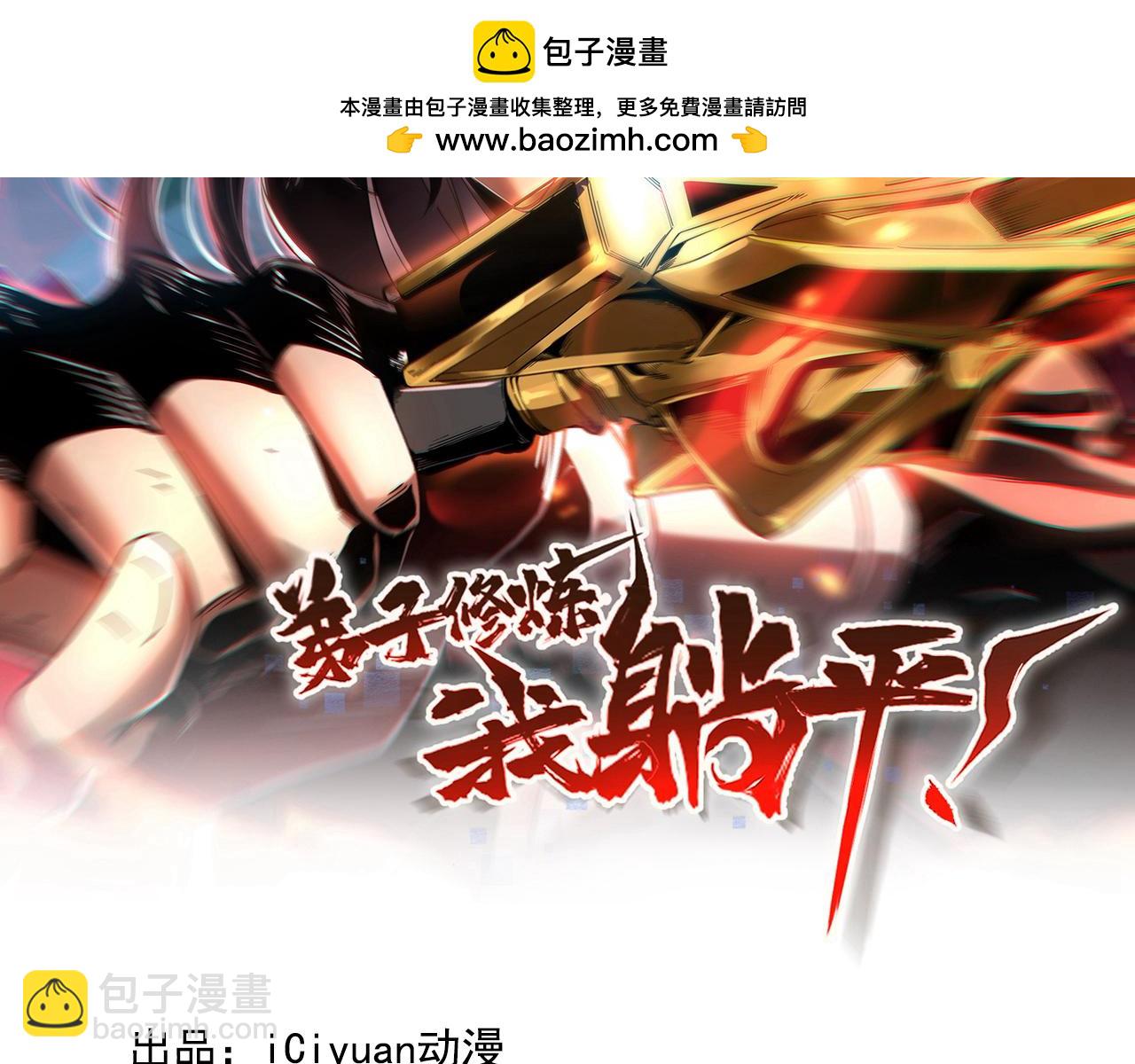 第195话 你我之间的差距(1/3)-第195话