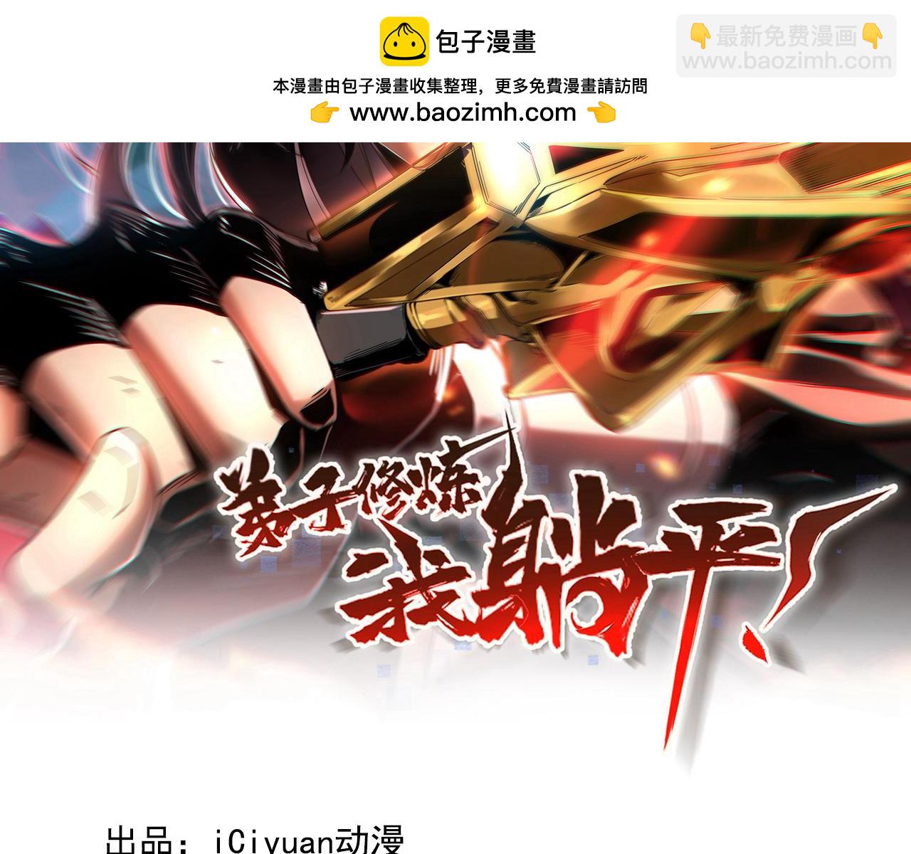 第201话 你们走不了的(1/3)-第201话