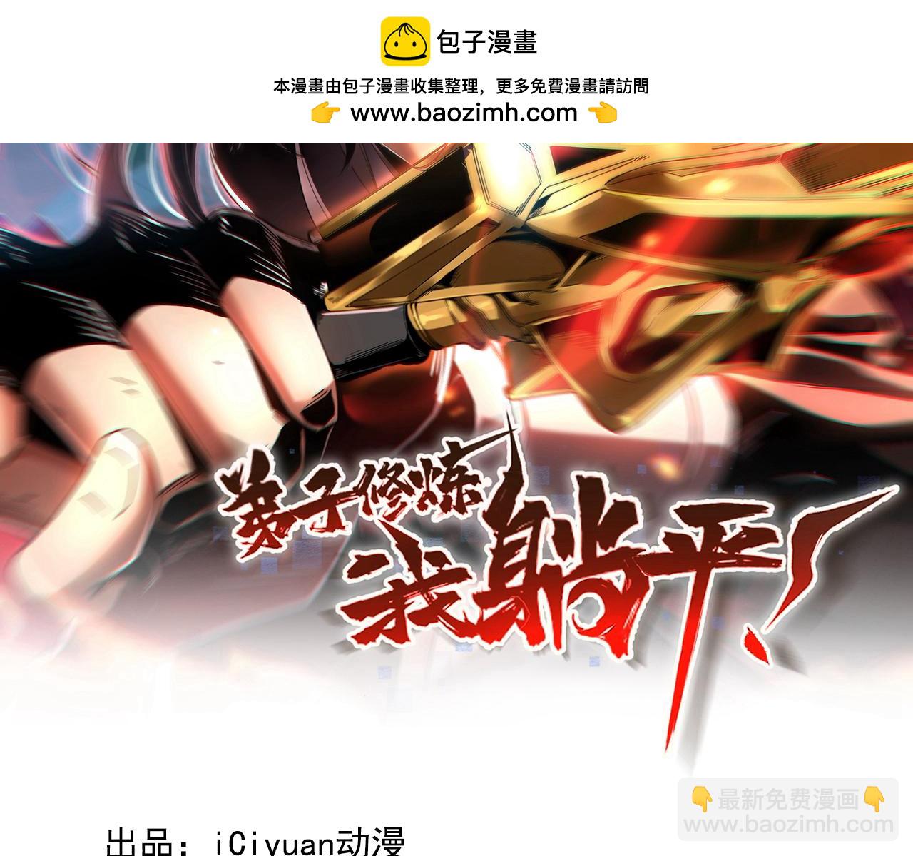 第203话 吞噬记忆？(1/3)-第203话