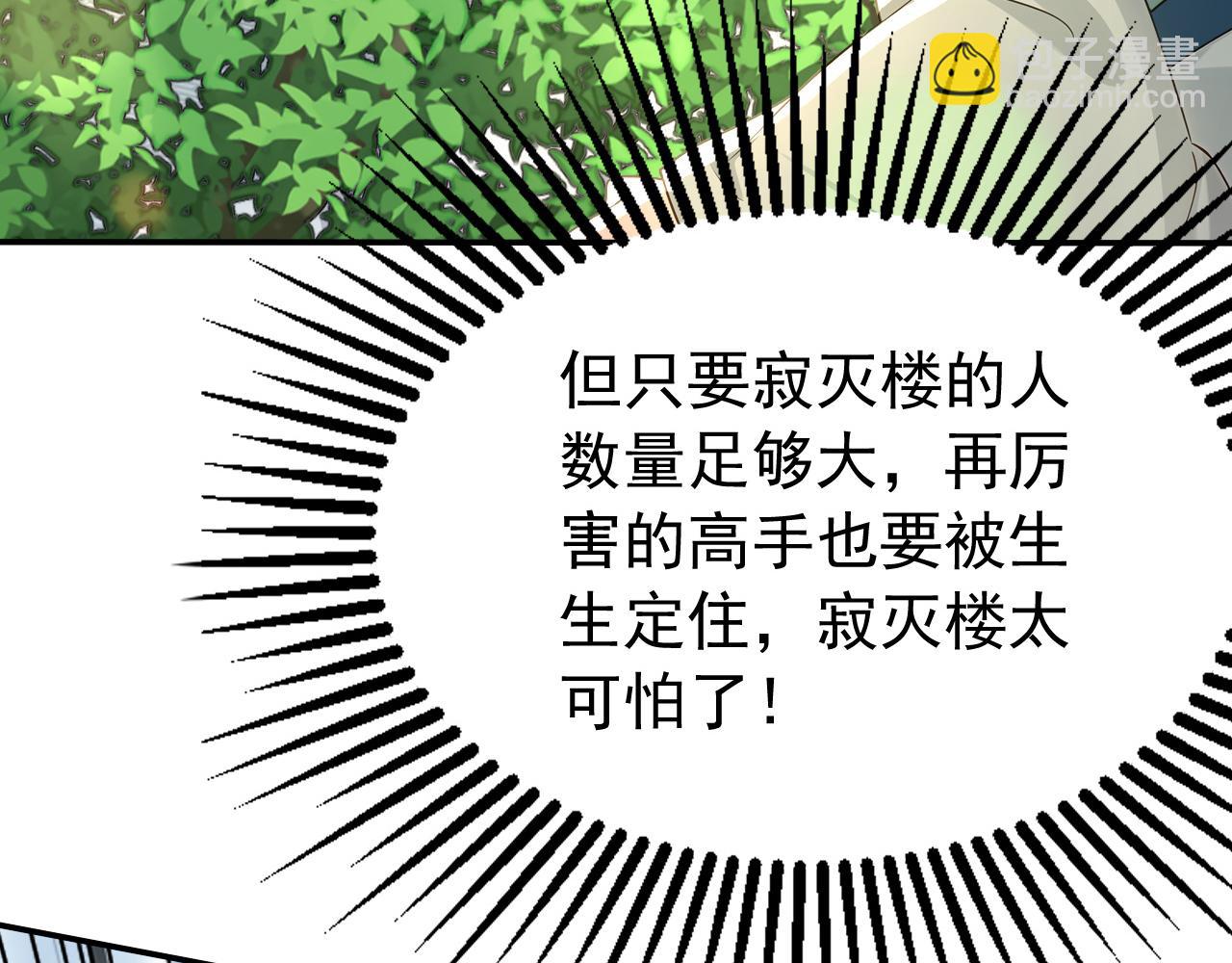第205话 反击的时间(1/3)-第205话